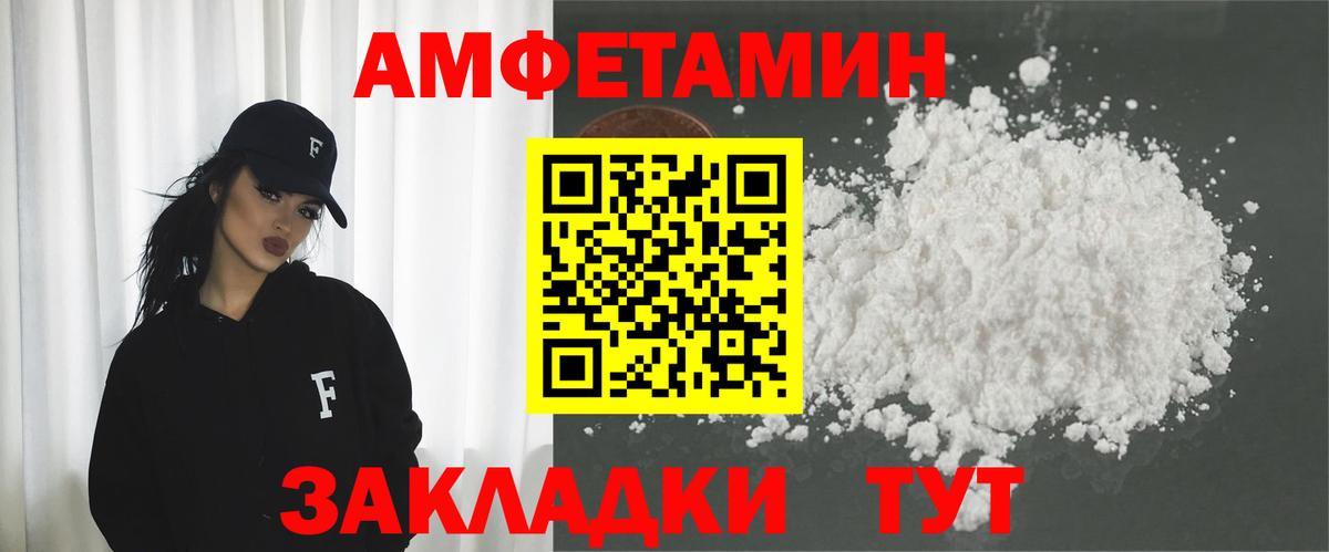 АМФЕТАМИН  Amphetamine 97%  Вход с VPN  Буйнакск 