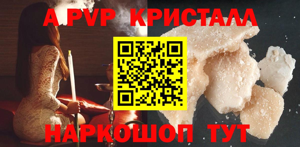Буйнакск  APVP Соль  Вход с VPN  Alfa_PVP VHQ  где купить наркоту  APVP Соль 