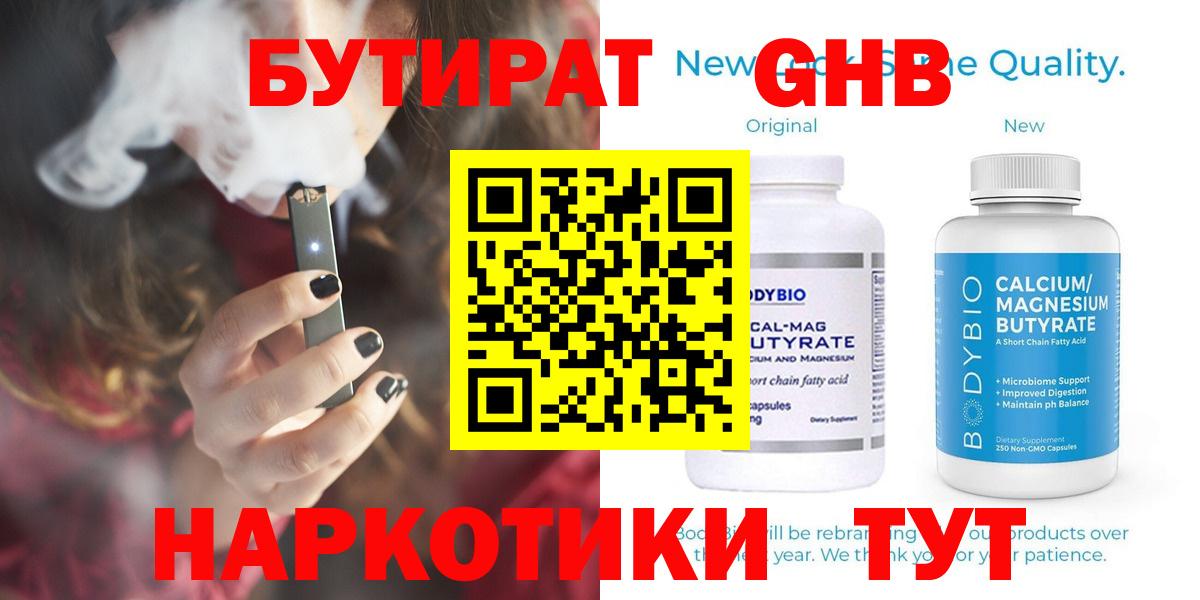 БУТИРАТ буратино  Бутират  Буйнакск  Вход с VPN 