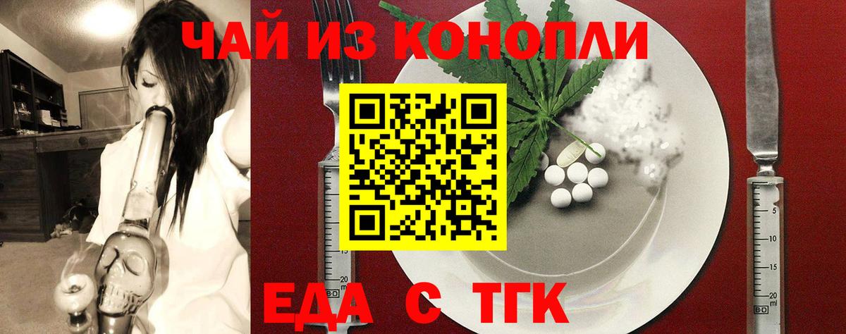 Буйнакск  Печенье с ТГК марихуана  Вход с VPN 