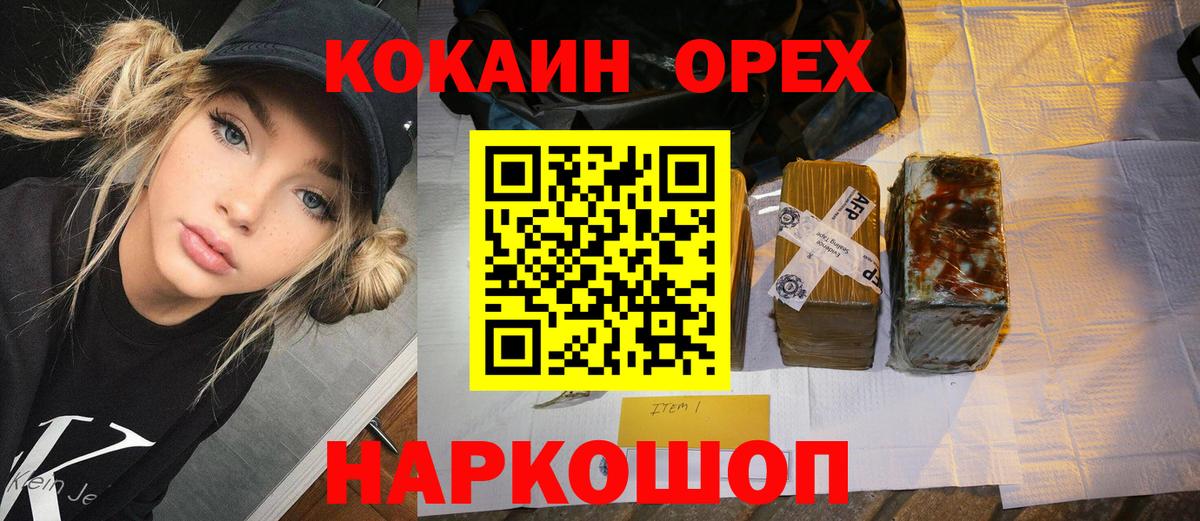 Буйнакск  Cocaine Колумбийский  Cocaine Колумбийский  Cocaine  Вход с VPN 