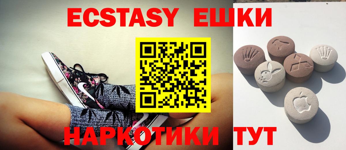 ЭКСТАЗИ VHQ  Экстази  Ecstasy 280 MDMA  Буйнакск  как найти   Вход с VPN 