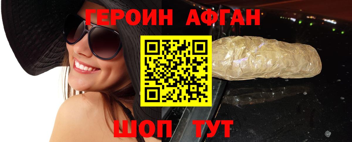 Буйнакск  Героин  Вход с VPN  Героин гречка 