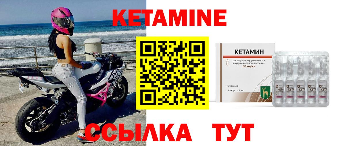 КЕТАМИН VHQ Буйнакск
