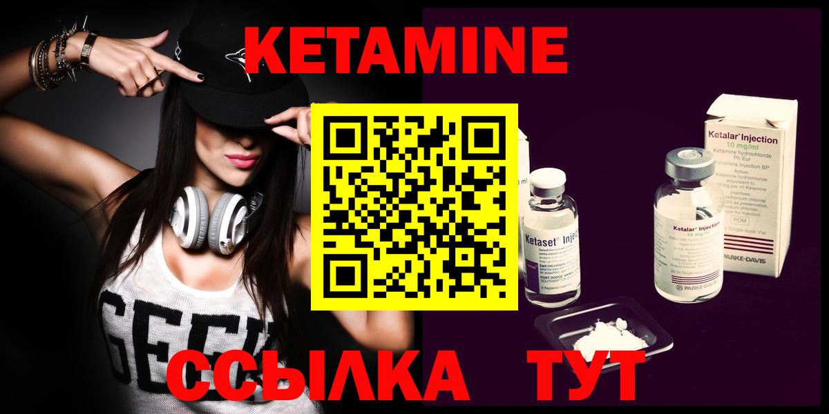 КЕТАМИН ketamine  КЕТАМИН VHQ  Буйнакск  Вход с VPN 
