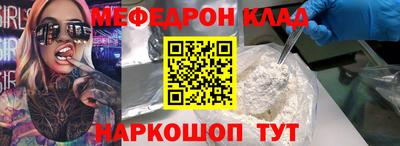 мефедрон Бузулук