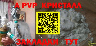 альфа пвп VHQ Будённовск
