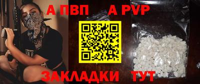 альфа пвп VHQ Будённовск