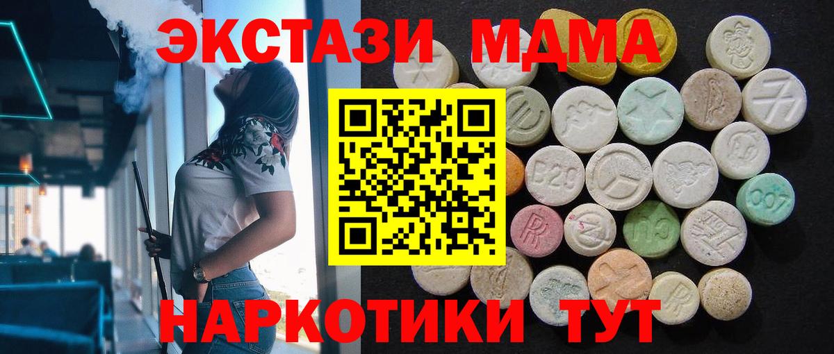 MDMA кристаллы  МДМА Molly  MDMA  Вход с VPN  Буйнакск 