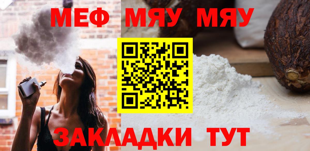 Буйнакск  Меф  Вход с VPN  Мефедрон мяу мяу 