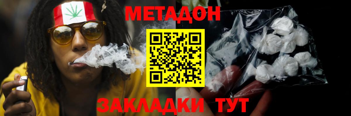 Метадон белоснежный  Вход с VPN  это формула  Буйнакск 