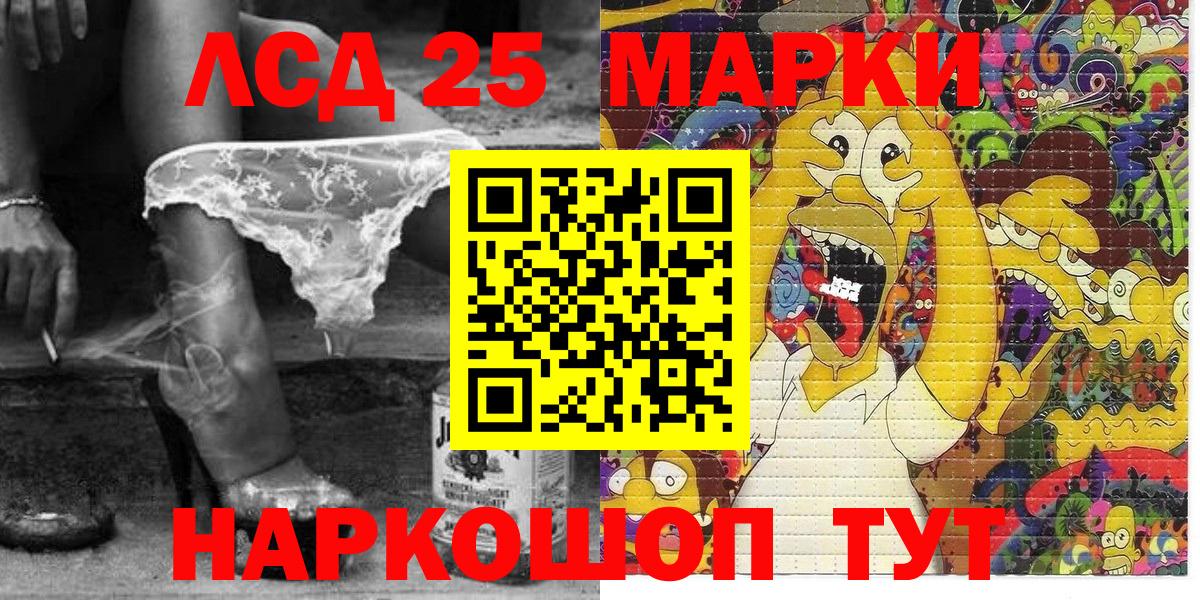 Марки 25I-NBOMe 1500мкг Буйнакск