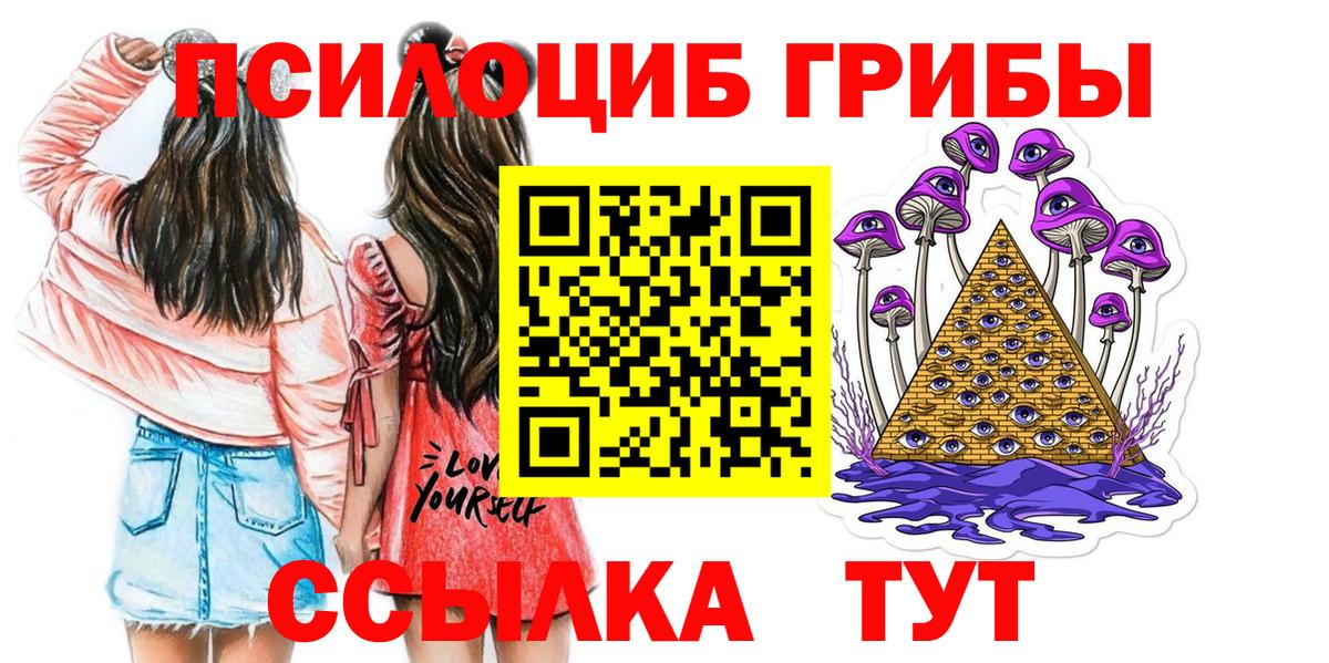 Псилоцибиновые грибы ЛСД Буйнакск